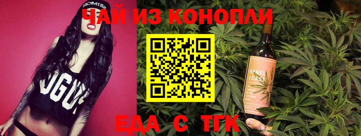 Новоалтайск  Еда ТГК конопля  Вход с VPN 