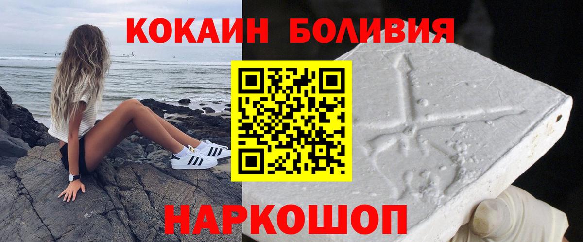 COCAIN Эквадор Новоалтайск