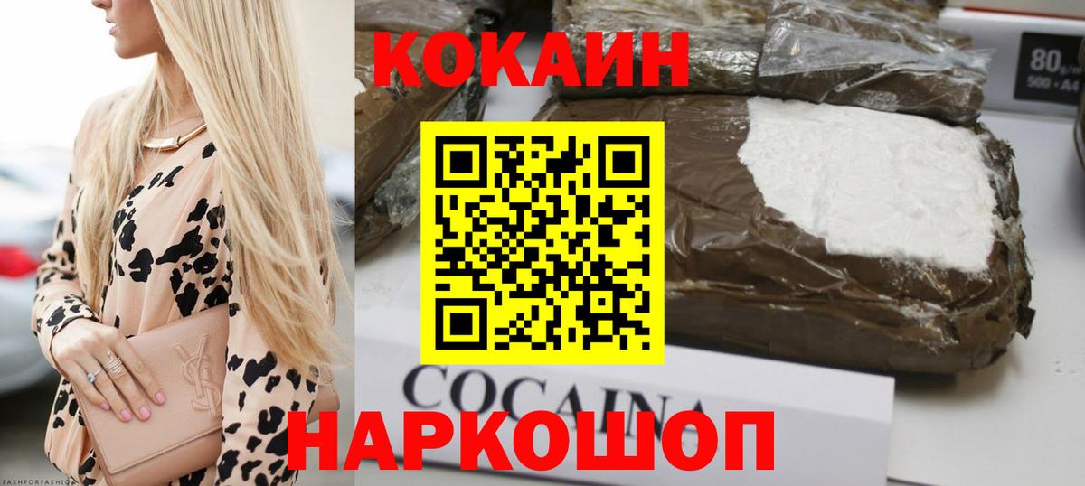 Новоалтайск  COCAIN Перу  COCAIN 99%  Вход с VPN 