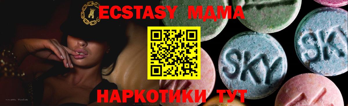Экстази  Ecstasy MDMA  Вход с VPN  Новоалтайск  Ecstasy диски 