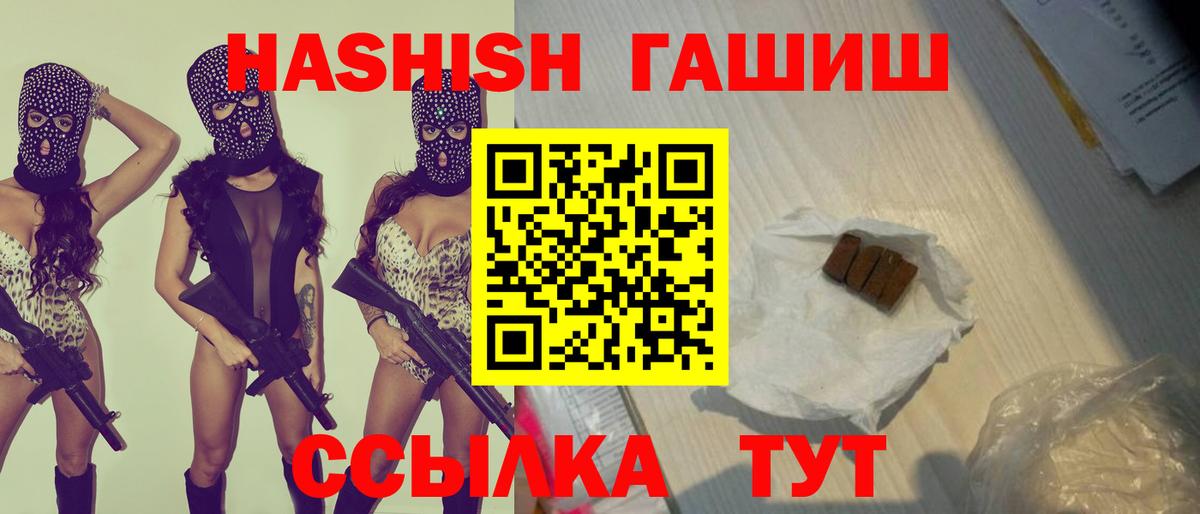 Новоалтайск  ГАШИШ убойный  Вход с VPN  Гашиш  ГАШИШ AMNESIA HAZE 