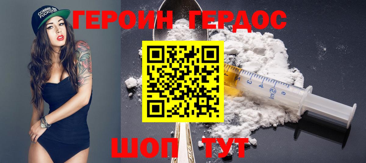 ГЕРОИН VHQ  Вход с VPN  Новоалтайск 