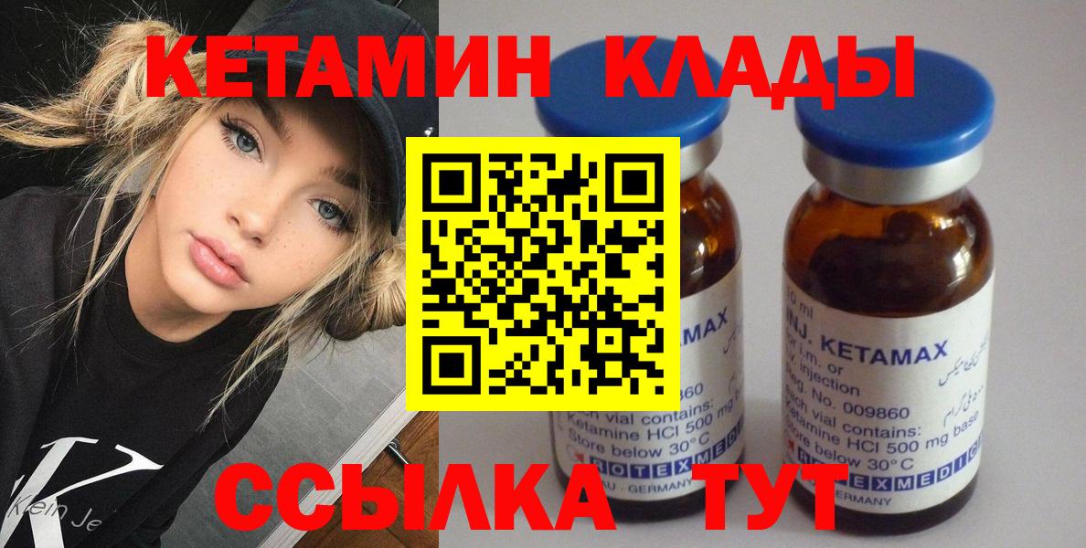 Кетамин VHQ Новоалтайск