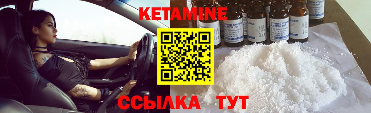 КЕТАМИН ketamine  Вход с VPN  Кетамин VHQ  Новоалтайск 