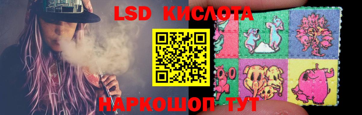 ЛСД экстази кислота Новоалтайск