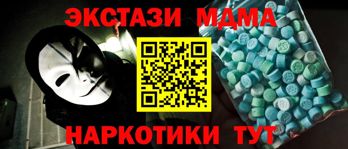 МДМА Molly Новоалтайск