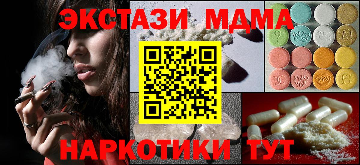 Новоалтайск  MDMA  Вход с VPN  MDMA кристаллы 