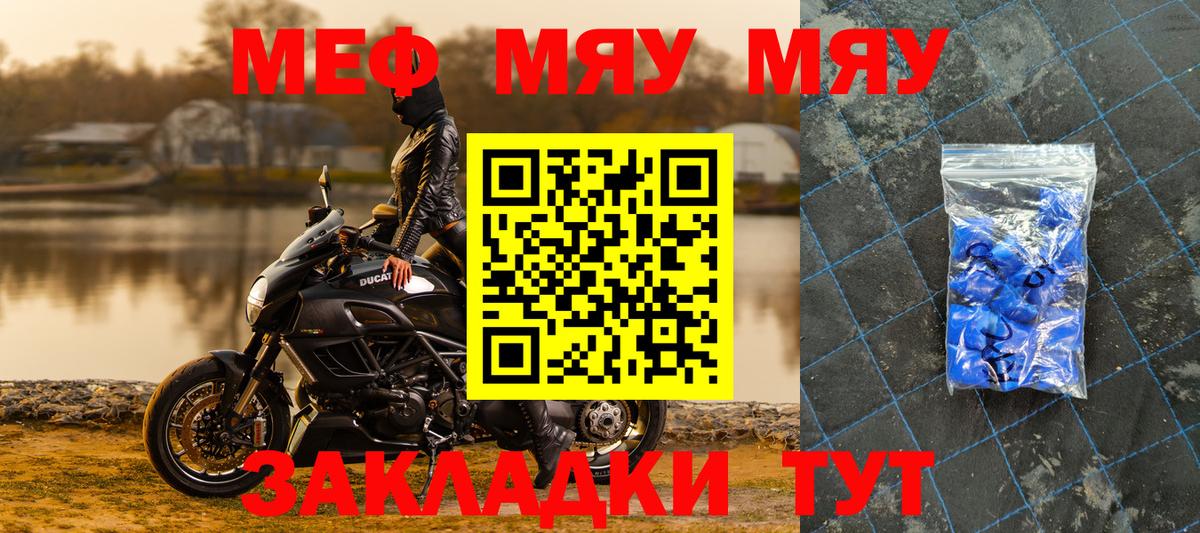 Мефедрон мяу мяу  Вход с VPN  Новоалтайск  Мефедрон  Мефедрон кристаллы 