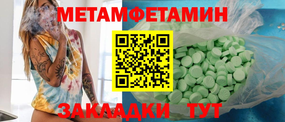 Новоалтайск  Первитин витя  Метамфетамин  Первитин витя  Вход с VPN 